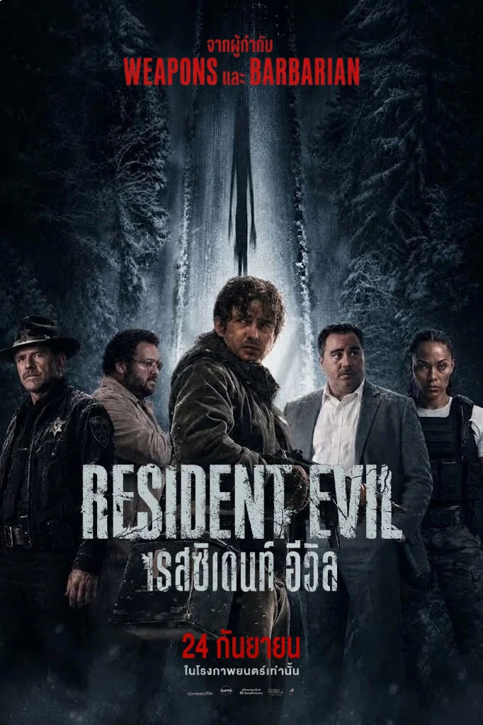 (ดูหนังใหม่‼️)▷ "เรสซิเดนท์ อีวิล" (Resident Evil) เต็มเรื่อง ซับไทย ดูฟรี!
